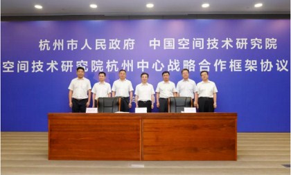Hangzhou to launch center for space technology