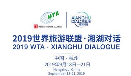 International tourism event to be held in Hangzhou