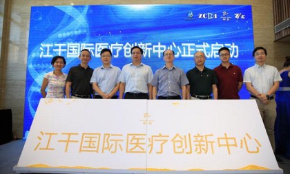 Intl medical innovation center launched in Hangzhou
