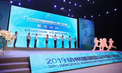 Hangzhou Xianghu intl half marathon opens for registration