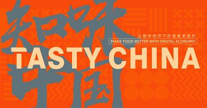 Intl food expo to tap into digital economy