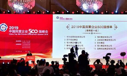36 Hangzhou private companies listed in China's top 500