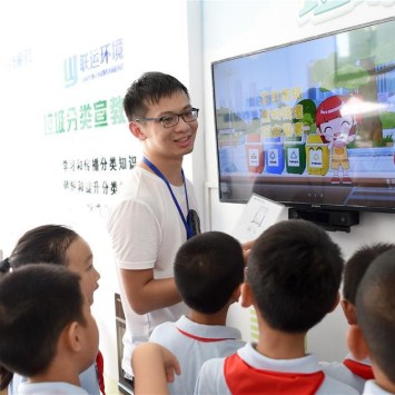 Publicity base for rubbish classification put into use in Hangzhou