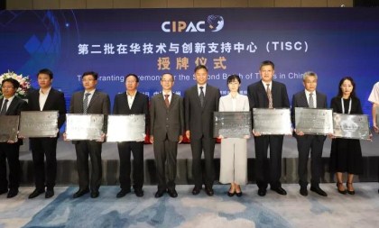 China to build 100 technology, innovation support centers