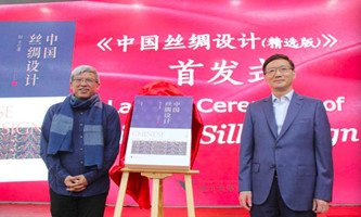 Global experts share insights into Chinese silk