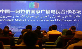  Forum to promote China-Arab cooperation in broadcasting