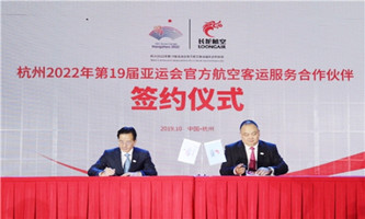 Hangzhou Asian Games signs up official airline