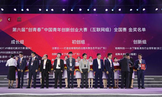 Zhejiang University team triumphs at innovation contest