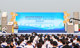  First ideas suggested for Hangzhou Asian Games ceremonies