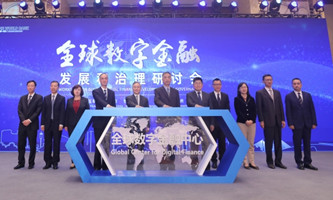 Global Center for Digital Finance launched in Hangzhou