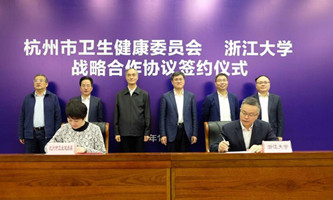 Hangzhou hospitals, Zhejiang University sign research agreement