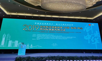Hangzhou summit to push bio-economic growth