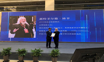 Turing Award winner appointed honorary dean of Hangzhou workstation