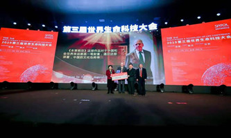 Experts discuss life sciences at Hangzhou conference