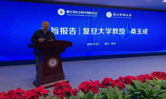 Discussion on modernizing national governance held in Hangzhou
