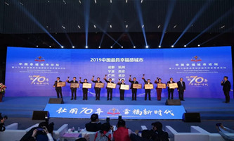Hangzhou bestowed ‘happiest city’ laureate 