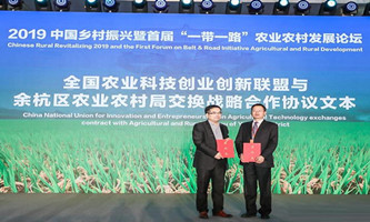 Experts from B&R countries discuss agricultural issues in Hangzhou