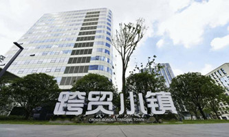 Hangzhou releases guidelines to fuel growth of e-commerce