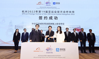 Alibaba becomes official partner of Hangzhou Asian Games
