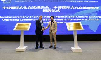 Hangzhou witnesses milestone in Sino-Finnish partnership