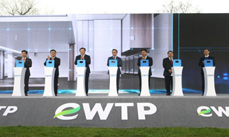 Secretariat of eWTP unveiled in Hangzhou