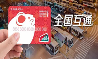 Hangzhou to issue transportation card usable in 275 cities