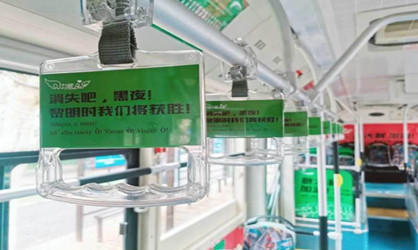 Hangzhou bus decked up to support Italy