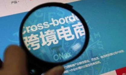 Hangzhou trade companies turn tide with cross-border e-commerce platform