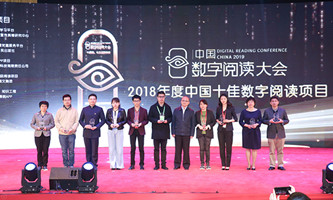 China Digital Reading Conference to go digital