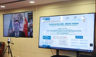 Zhejiang holds online export fair dedicated to Portugal