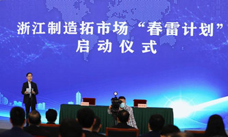 Zhejiang builds innovation hub in Hangzhou