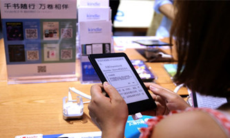 China launches Digital Reading Conference online