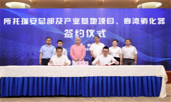 New projects inked in Qingshan Lake Sci-tech City