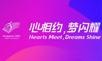 How to say Hangzhou Asian Para Games slogan with sign language