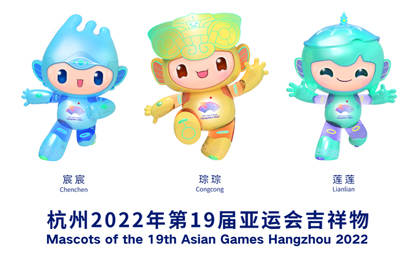 Timeline of 2022 Hangzhou Asian Games preparations