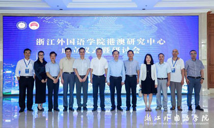 Zhejiang university opens HK, Macao research center