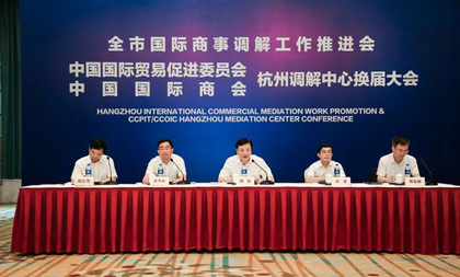 Hangzhou launches online mediation platform for IPR, commercial disputes