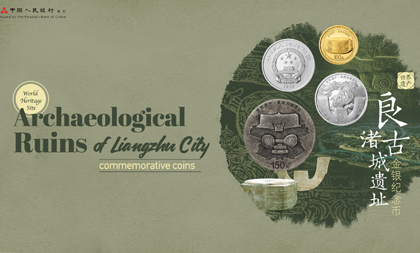 China celebrates Liangzhu Ancient City, a UNESCO World Heritage site, with special coins