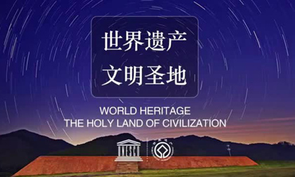 Liangzhu Ancient City, a UNESCO World Heritage site, the holy land of civilization