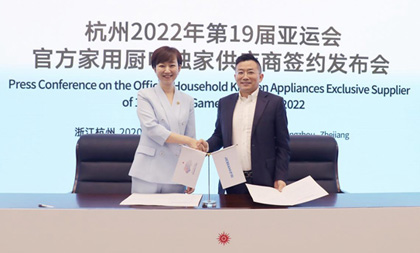 Robam becomes first official exclusive supplier of Hangzhou Asian Games