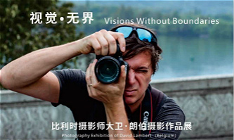 Belgian photographer opens exhibition in Hangzhou