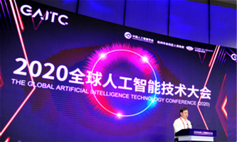 Hangzhou hosts global conference on AI