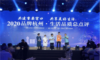 Hangzhou announces 10 achievements from past year
