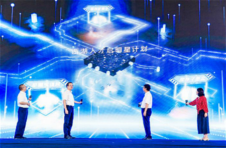 Xihu launches Venus program to attract talents