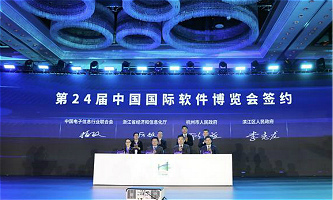 Hangzhou to host China International Software Expo