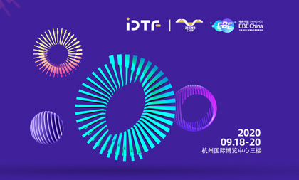 Hangzhou to host 7th International E-Business Expo