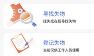 Alipay can find lost items at Xiaoshan Airport
