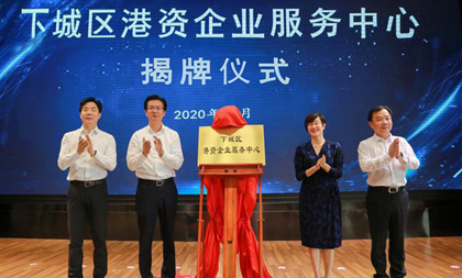 Xiacheng opens service center for HK companies