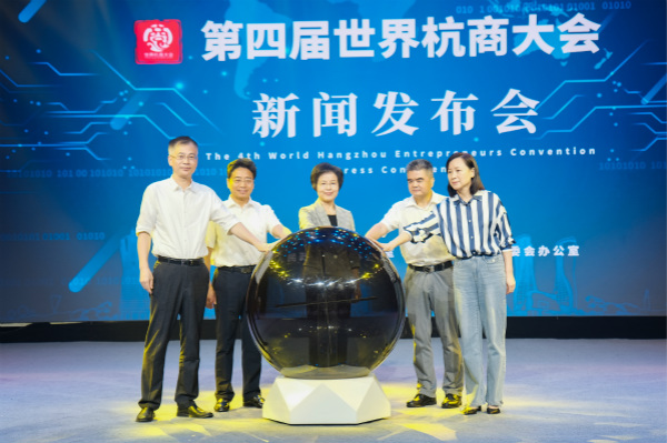 What to expect from World Hangzhou Entrepreneurs Convention