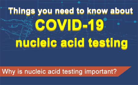 Things you need to know about COVID-19 nucleic acid testing